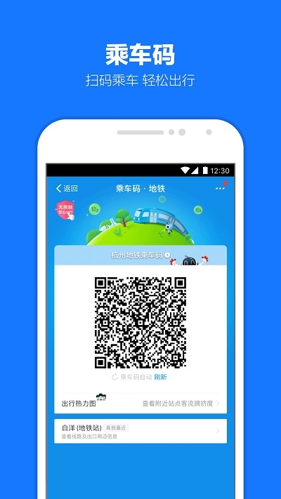 支付宝华为定制版app1