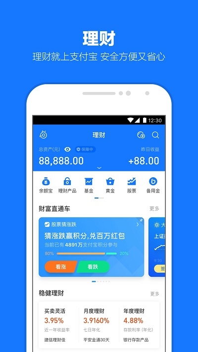 支付宝华为定制版app3