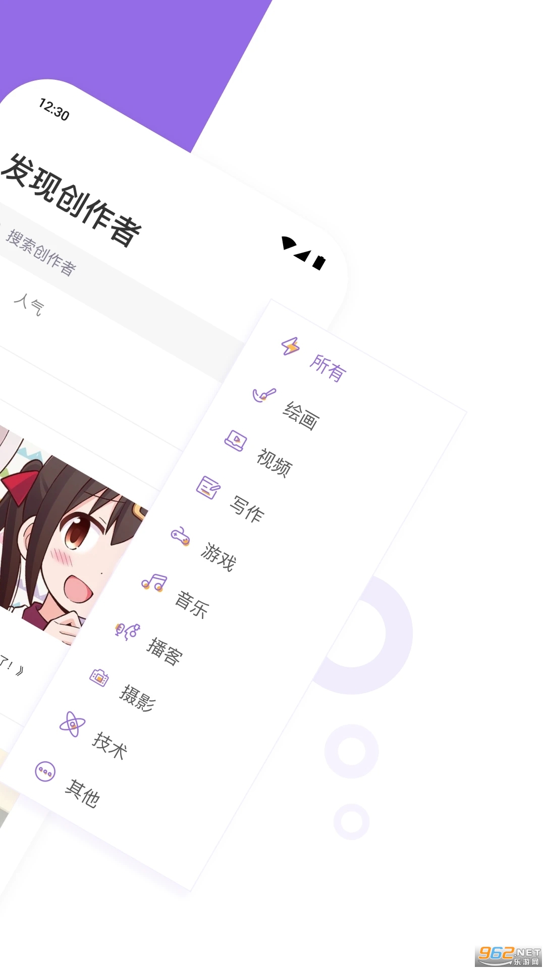 爱发电app2