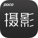 POCO摄影