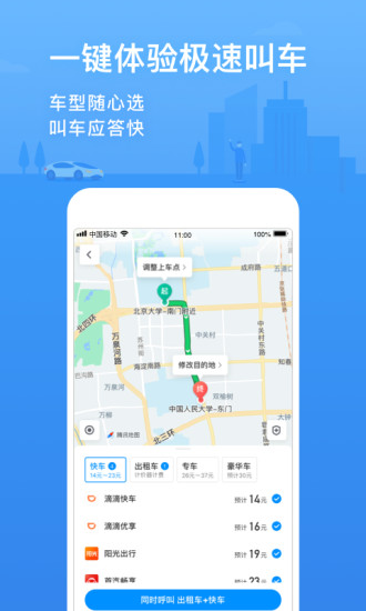 腾讯地图2021年最新版本下载导航街景 v9.16.21