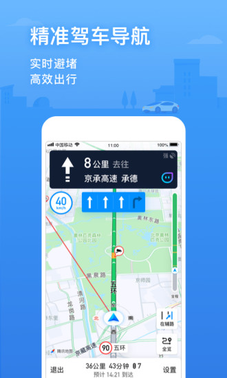 腾讯地图2021年最新版本下载导航街景 v9.16.24