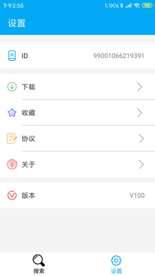 磁力猫app安卓ios1