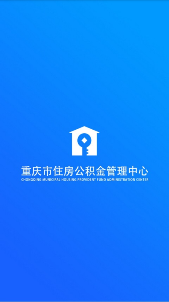 重庆公积金app1