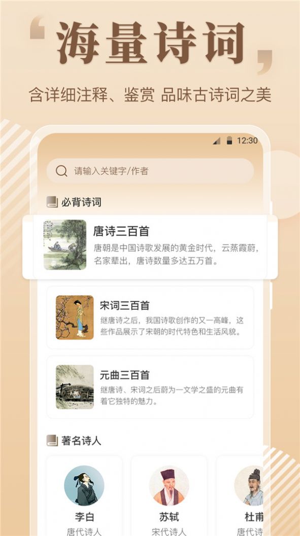 读句作文大全APP最新版v3.1.12