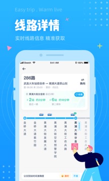 小码直达号最新版4