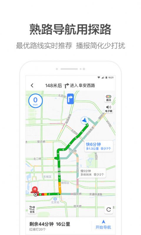 高德地图鸿蒙版华为官方下载安装 v11.10.2.27761