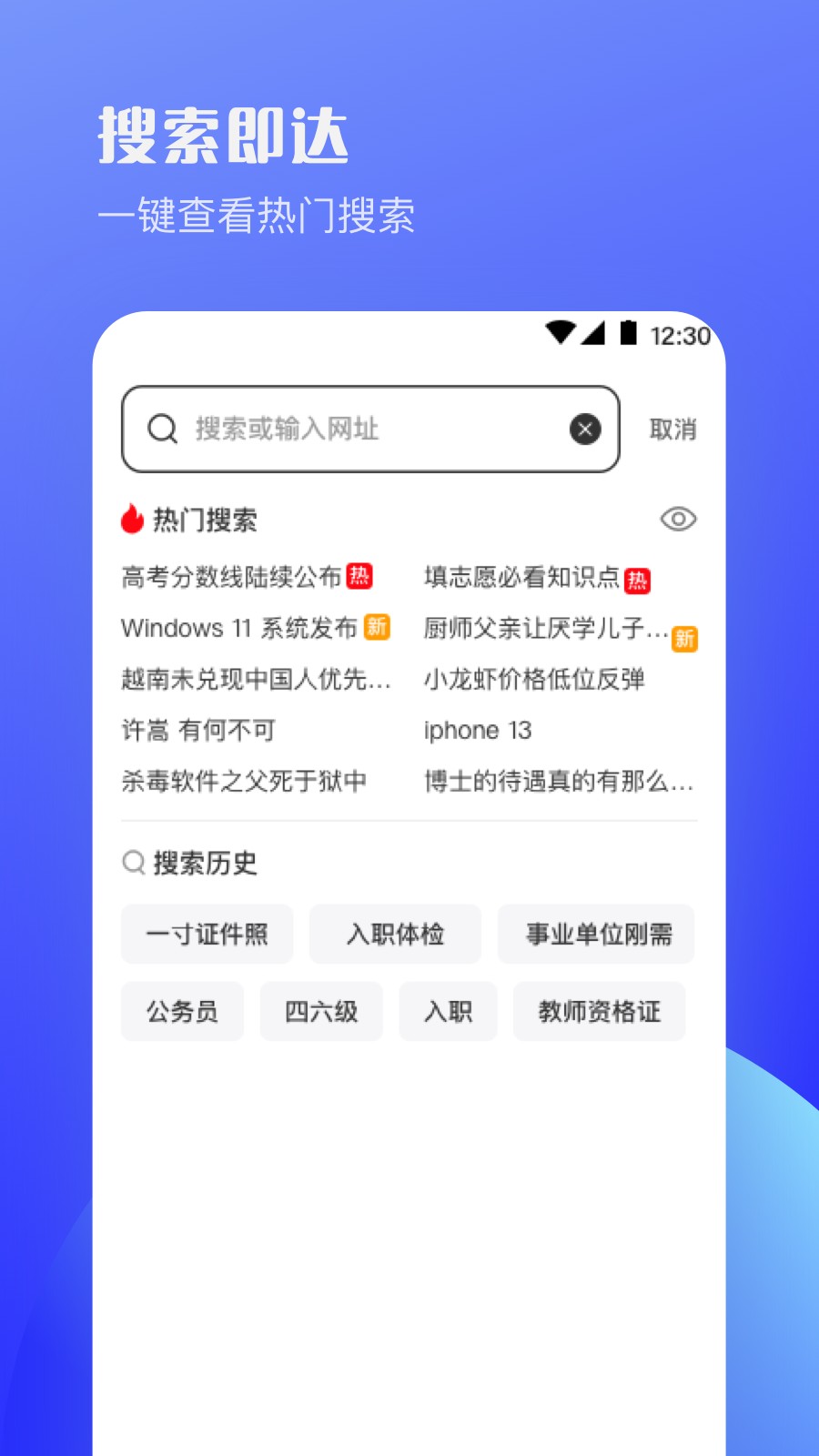 UV极速浏览器app2