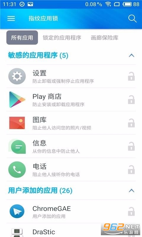 指纹应用锁安卓版3