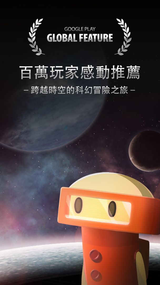 地球计划完整版下载1