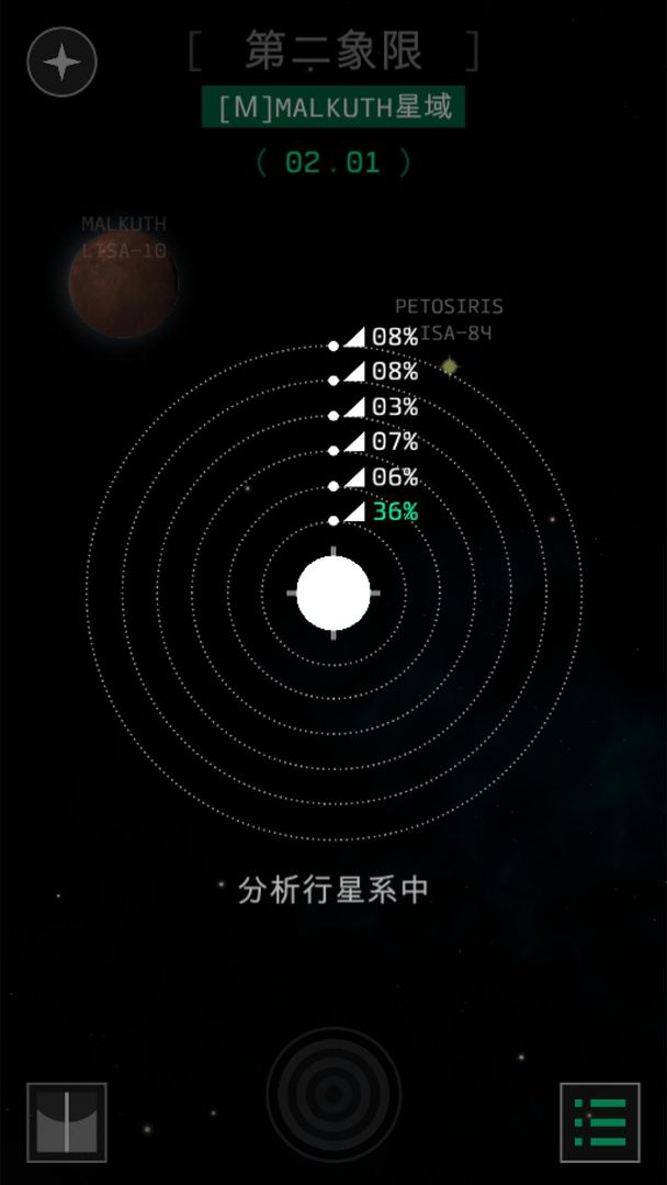 地球计划完整版下载4