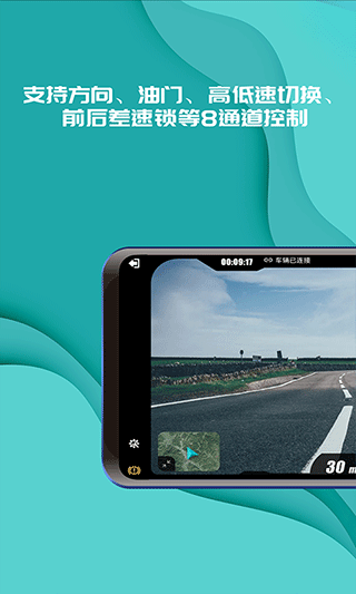 实暻飞车共享版app2