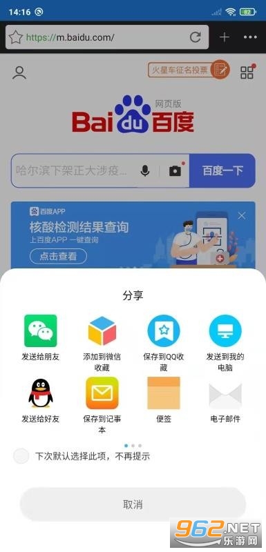 橙子浏览器app2