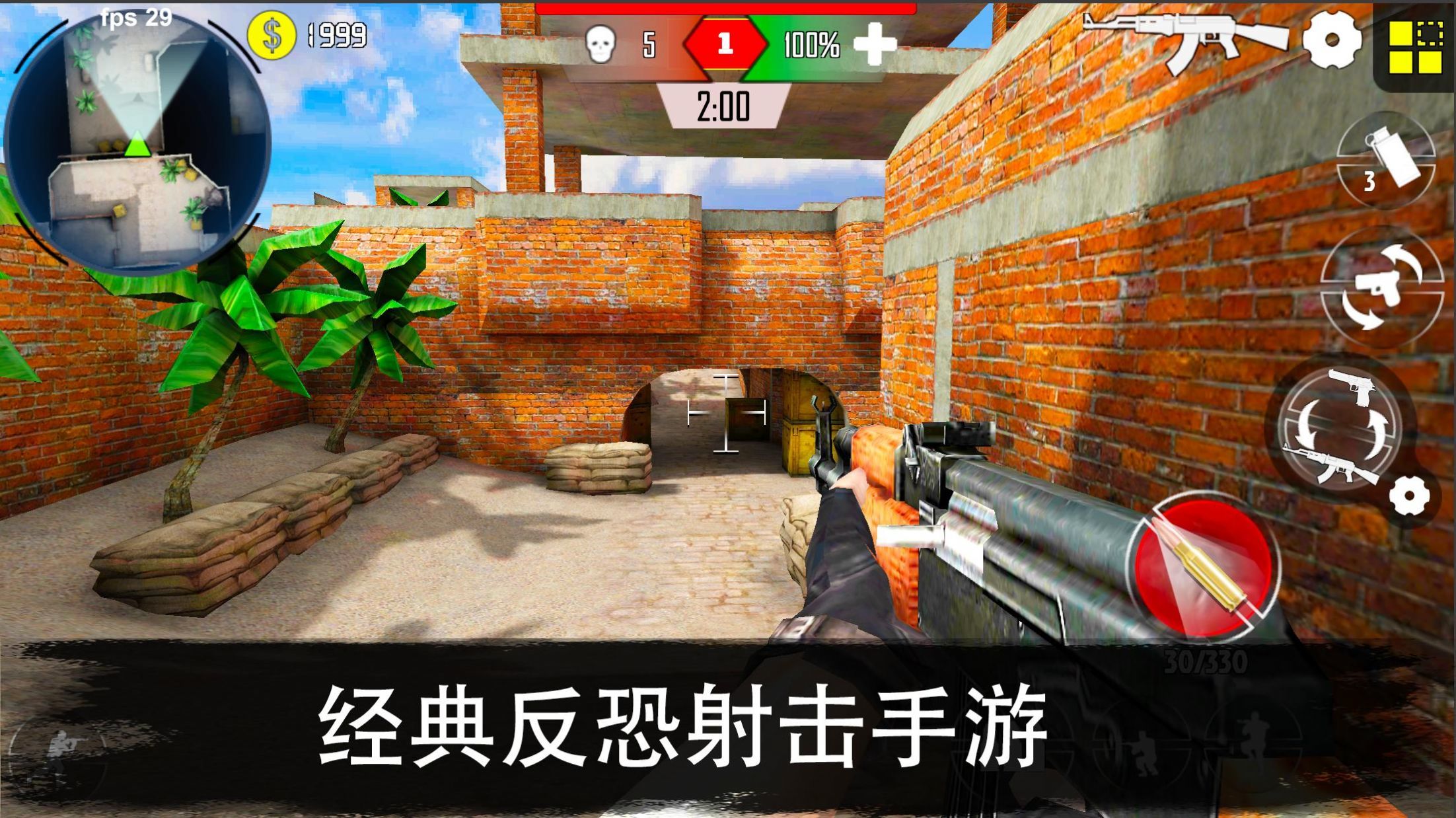 cs精英枪战射击3