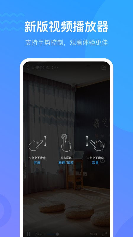 学习通app下载1