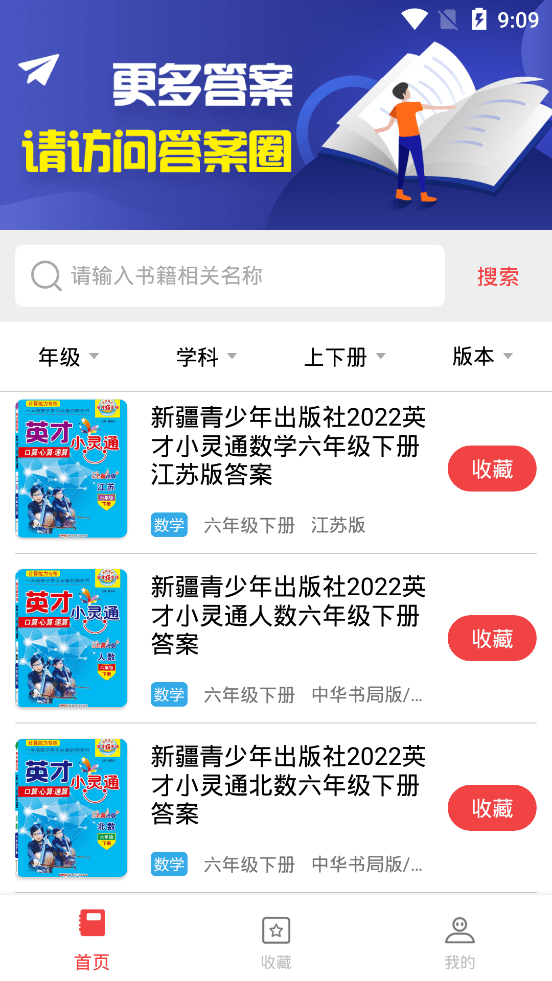 扫一扫答题app最新版2