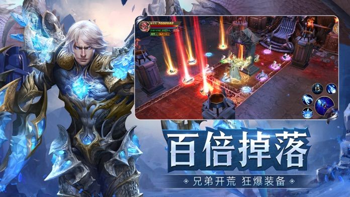 奇迹之强者重生手游官方版 v1.03