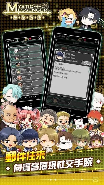 神秘信使（MysticMessenger）3