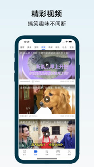 搜浪浏览器app4