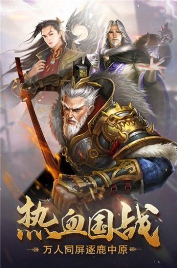 权战天下手游官方版 v1.02