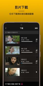 Viu app新版2