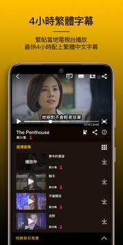 Viu app新版4