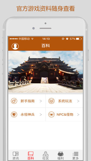 传奇永恒管家app4