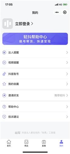 轻抖app1