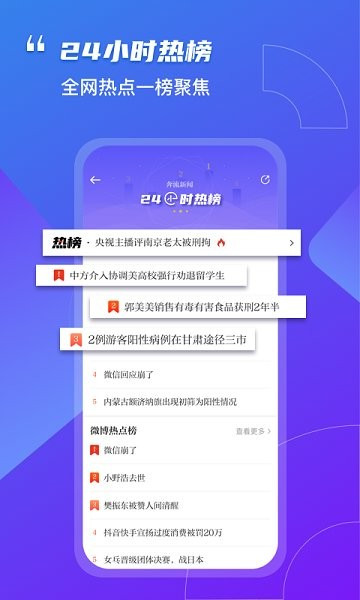 奔流新闻app官方版3