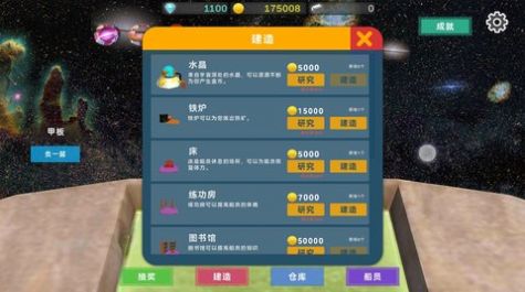 星际探险物语最新版2