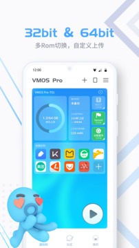 vmos pro最新版2