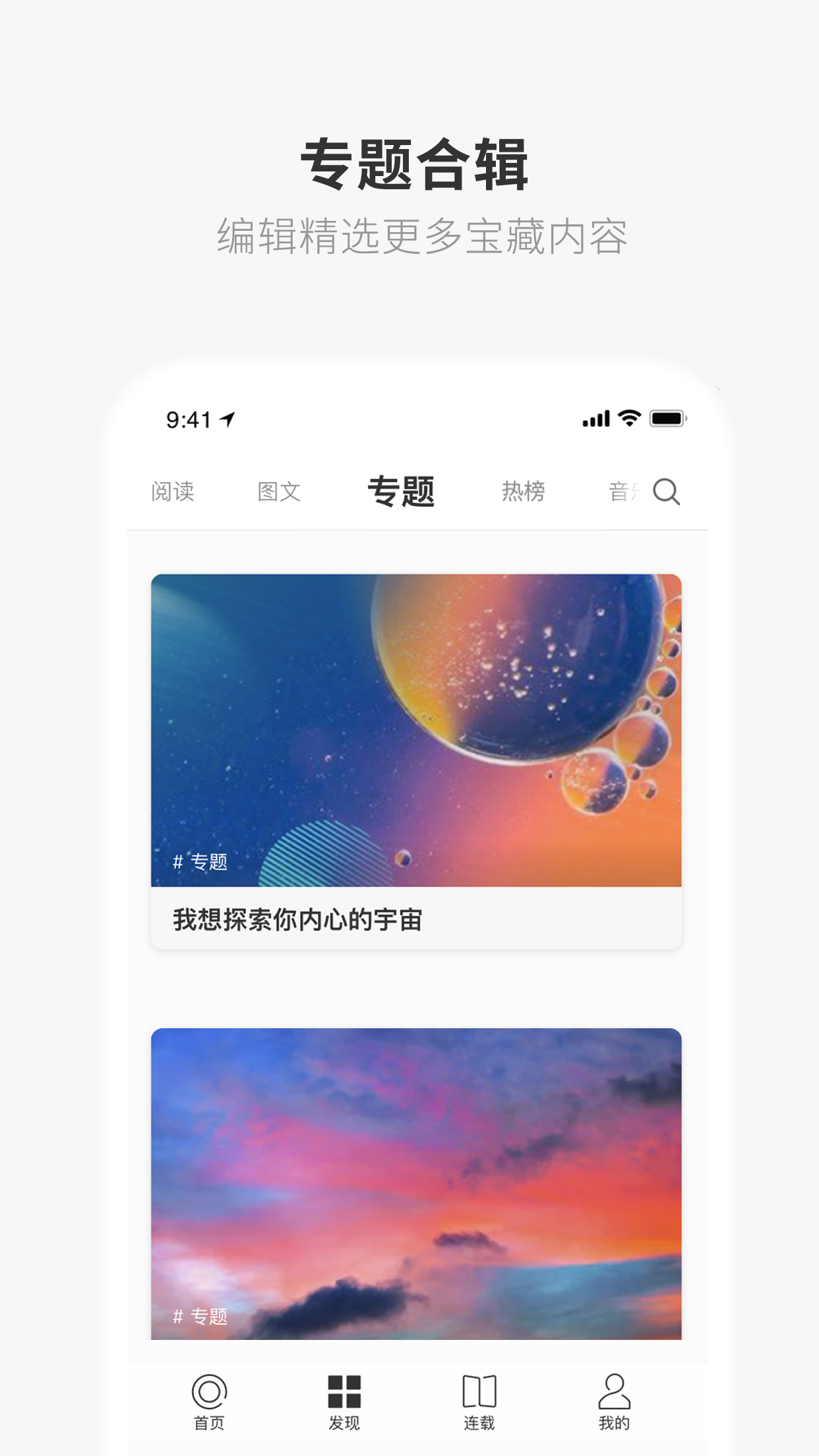 一个致敬韩寒app入口2