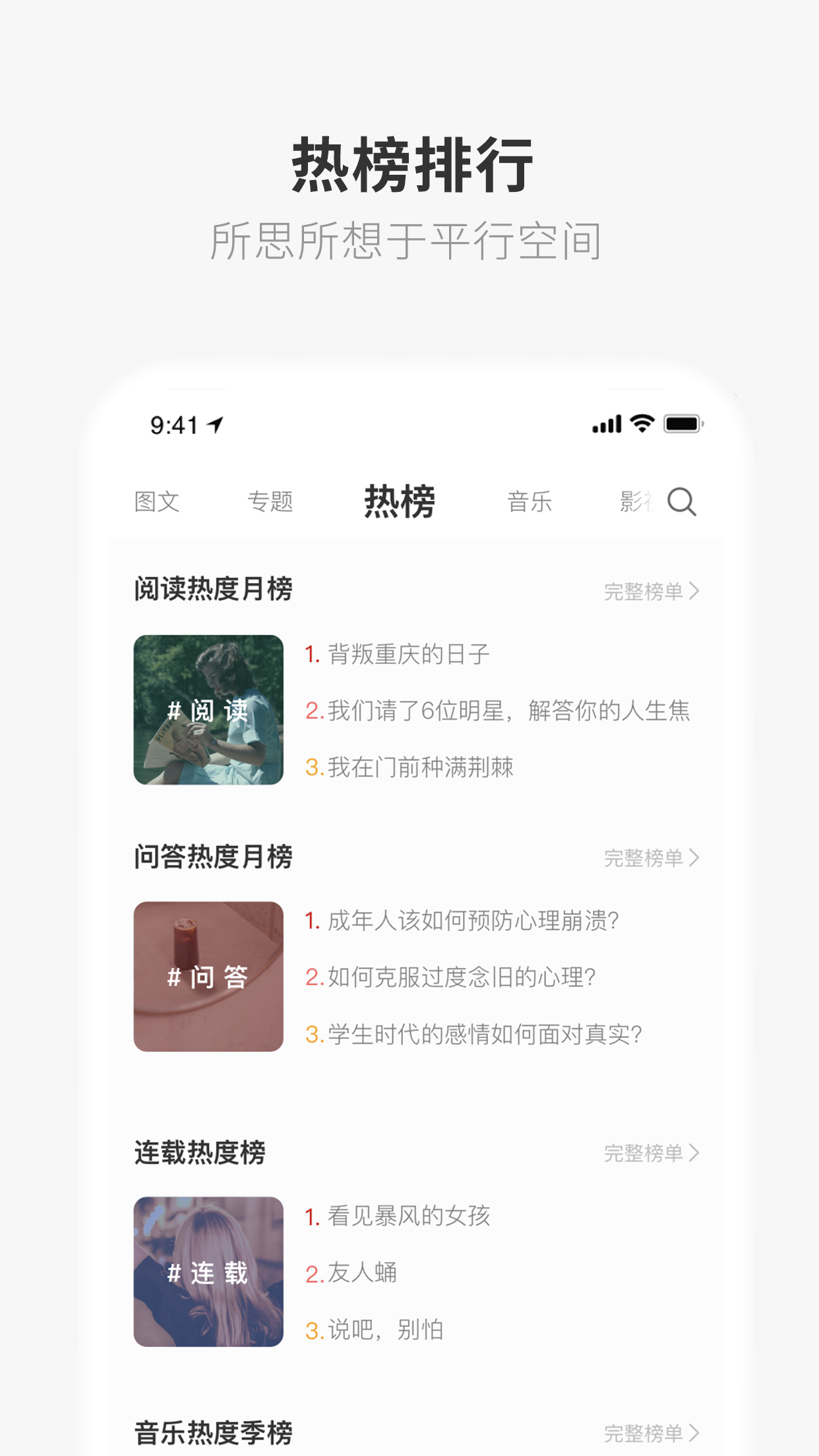 一个致敬韩寒app入口1