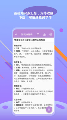 中考化学通2