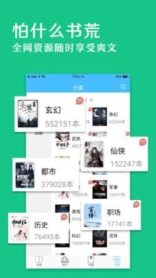 笔聚阁绿化版最新版3