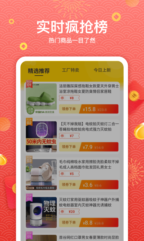 优竞高佣省钱App客户端 v1.4.32