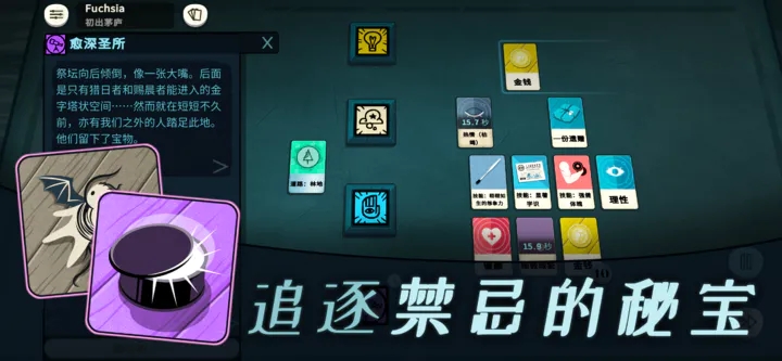 密教模拟器（Cultist Simulator）1