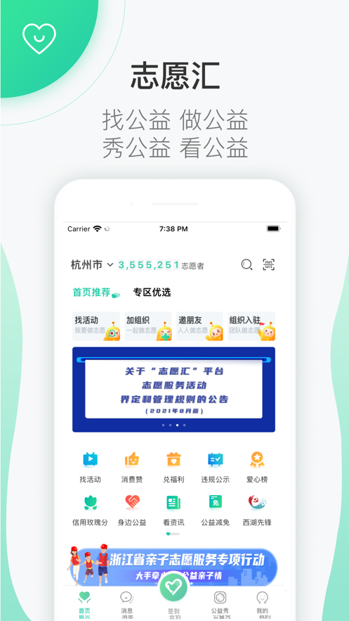 志愿汇app官方下载安装最新版 v4.8.43