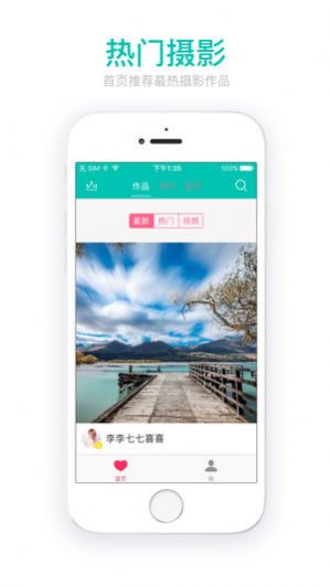 秀摄影app苹果版ios v1.01