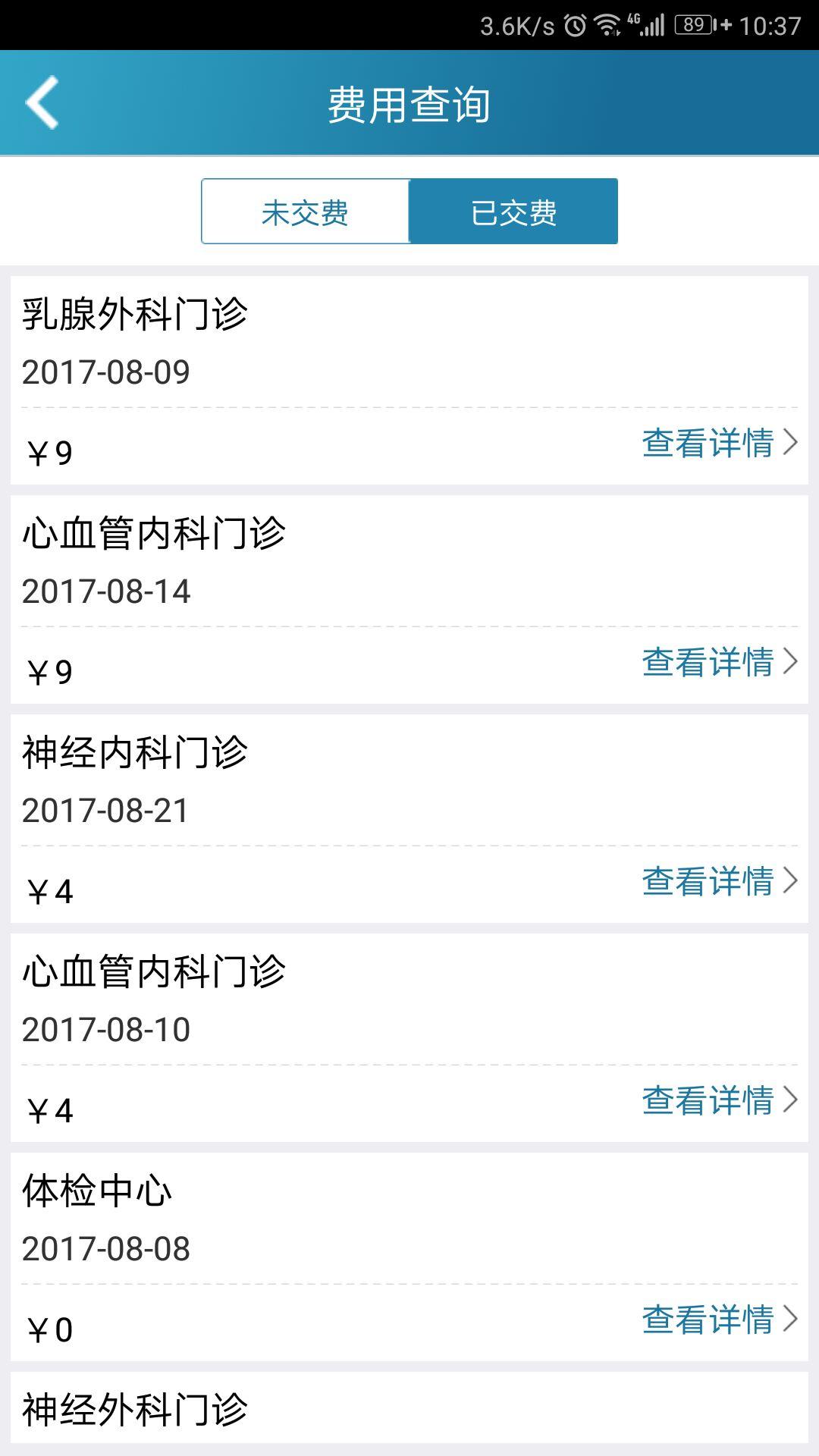 南昌大学第二附属医院最新版APP4