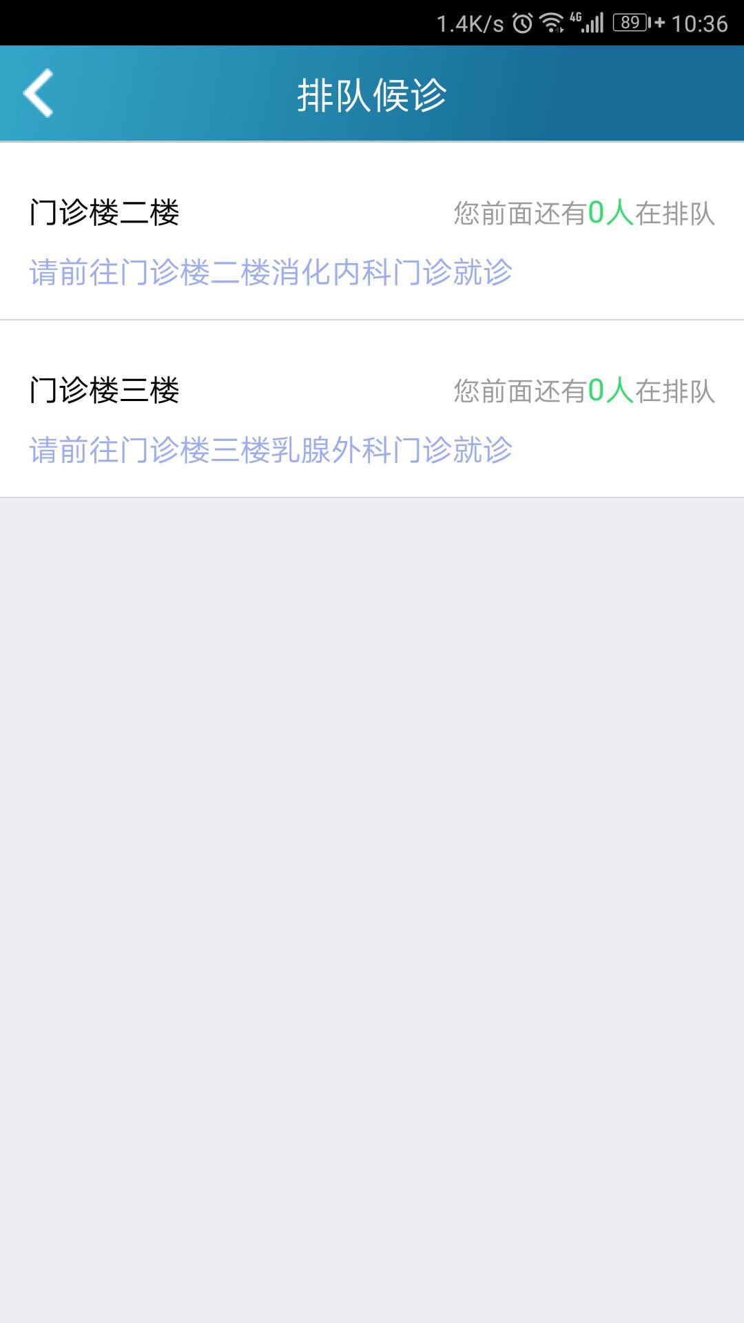 南昌大学第二附属医院最新版APP2