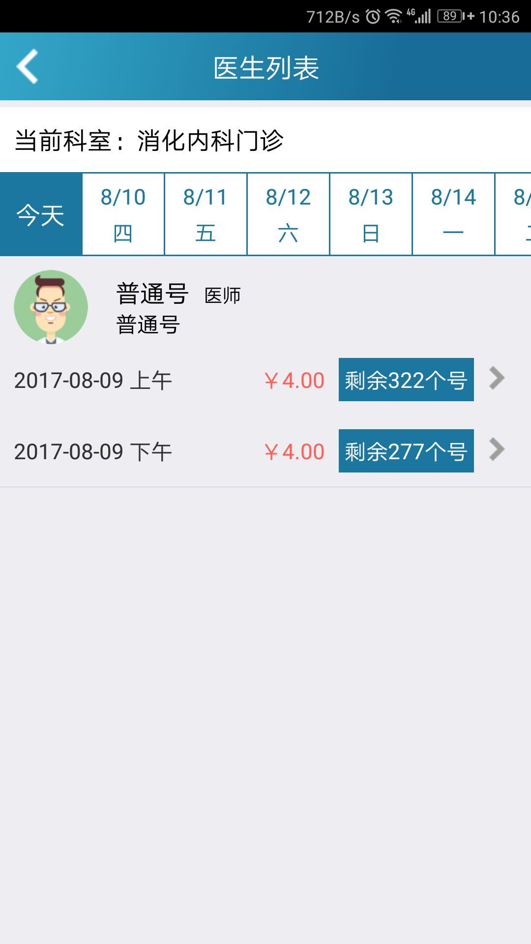 南昌大学第二附属医院最新版APP3