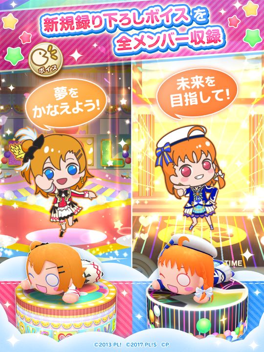 趴趴玩偶LoveLive！2