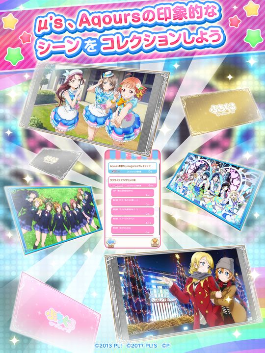 趴趴玩偶LoveLive！4