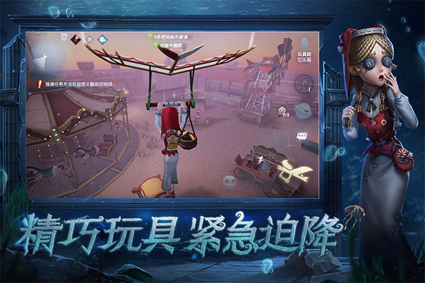 第五人格免实名认证版本3