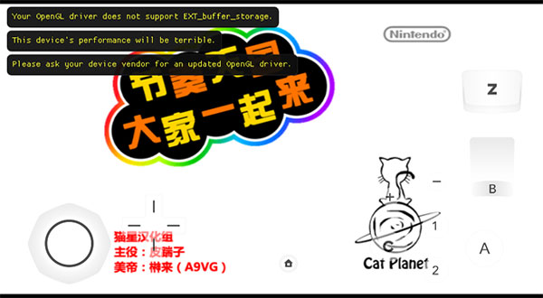 节奏天国绅士版2