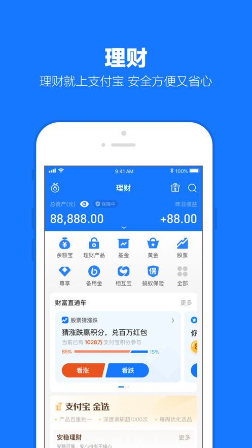 支付宝支小宝app软件官方版 v10.2.36.80001