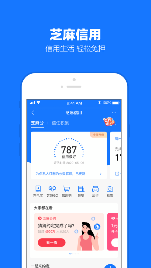 支付宝支小宝app软件官方版 v10.2.36.80005