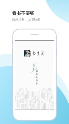 书生阁1