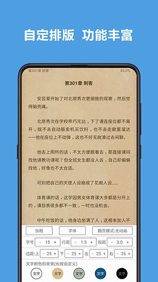 阅读app6